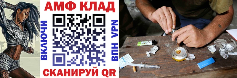 Амфетамин Premium  Гороховец 