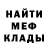 Кетамин ketamine mels_play