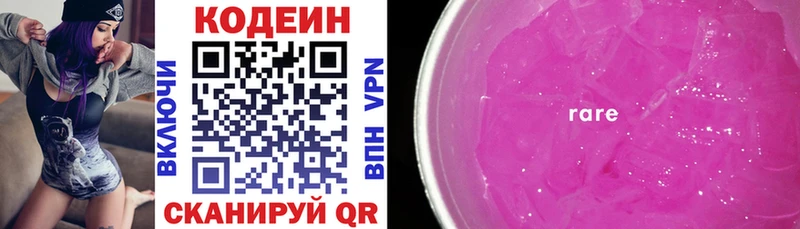 МЕГА вход  это официальный сайт  Кодеин напиток Lean (лин)  Гороховец 