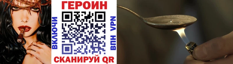 Героин герыч  Гороховец 