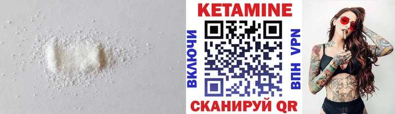Кетамин VHQ Гороховец
