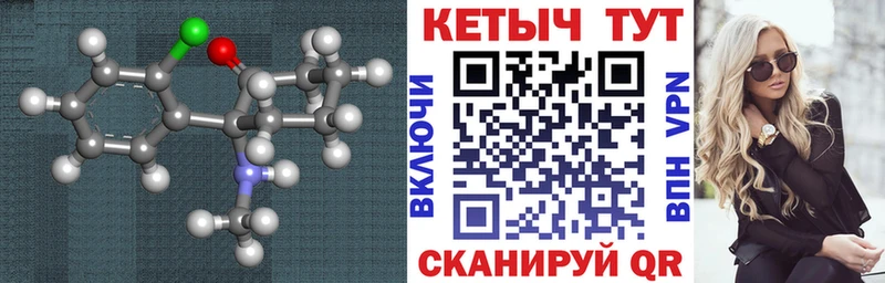 КЕТАМИН VHQ  Гороховец 