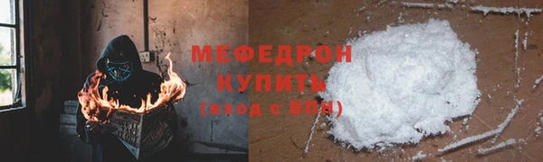 меф Белоозёрский