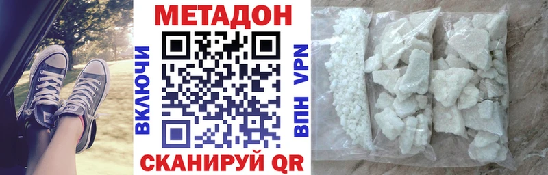 Метадон VHQ  как найти   Гороховец 