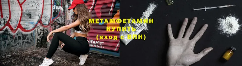 МЕТАМФЕТАМИН витя  Гороховец 