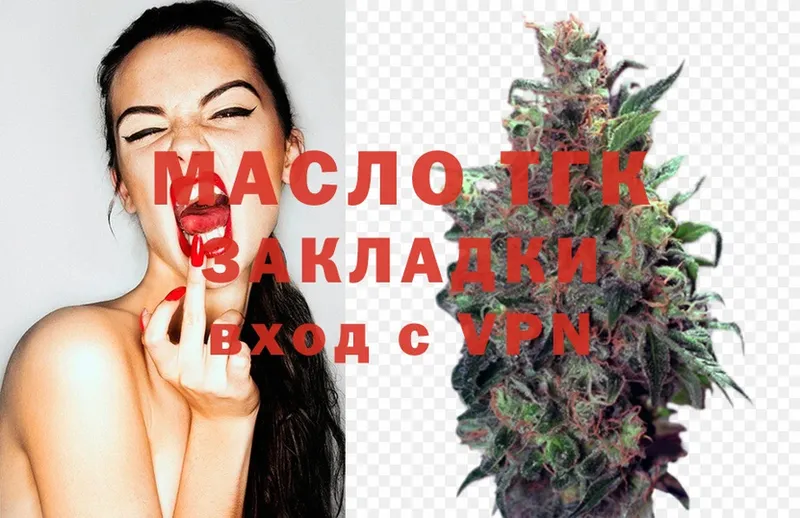 наркошоп  Гороховец  ТГК гашишное масло 